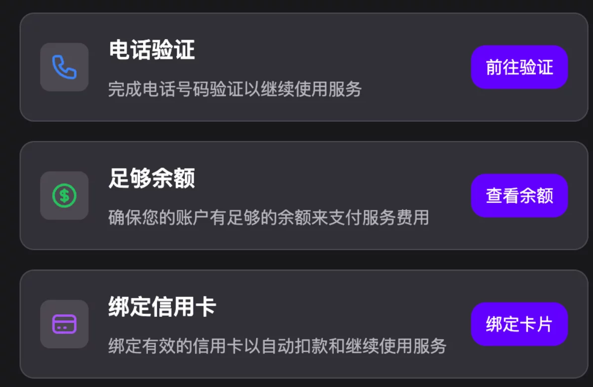 手机号验证