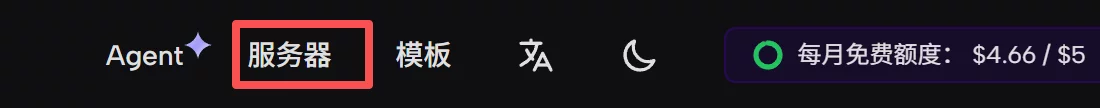 点击服务器